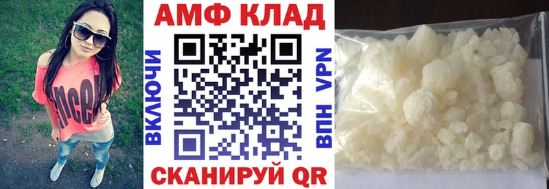 АМФ 97% Гороховец