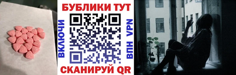 Ecstasy 250 мг  Гороховец 