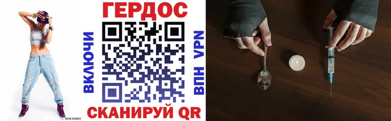 ГЕРОИН гречка  Гороховец 