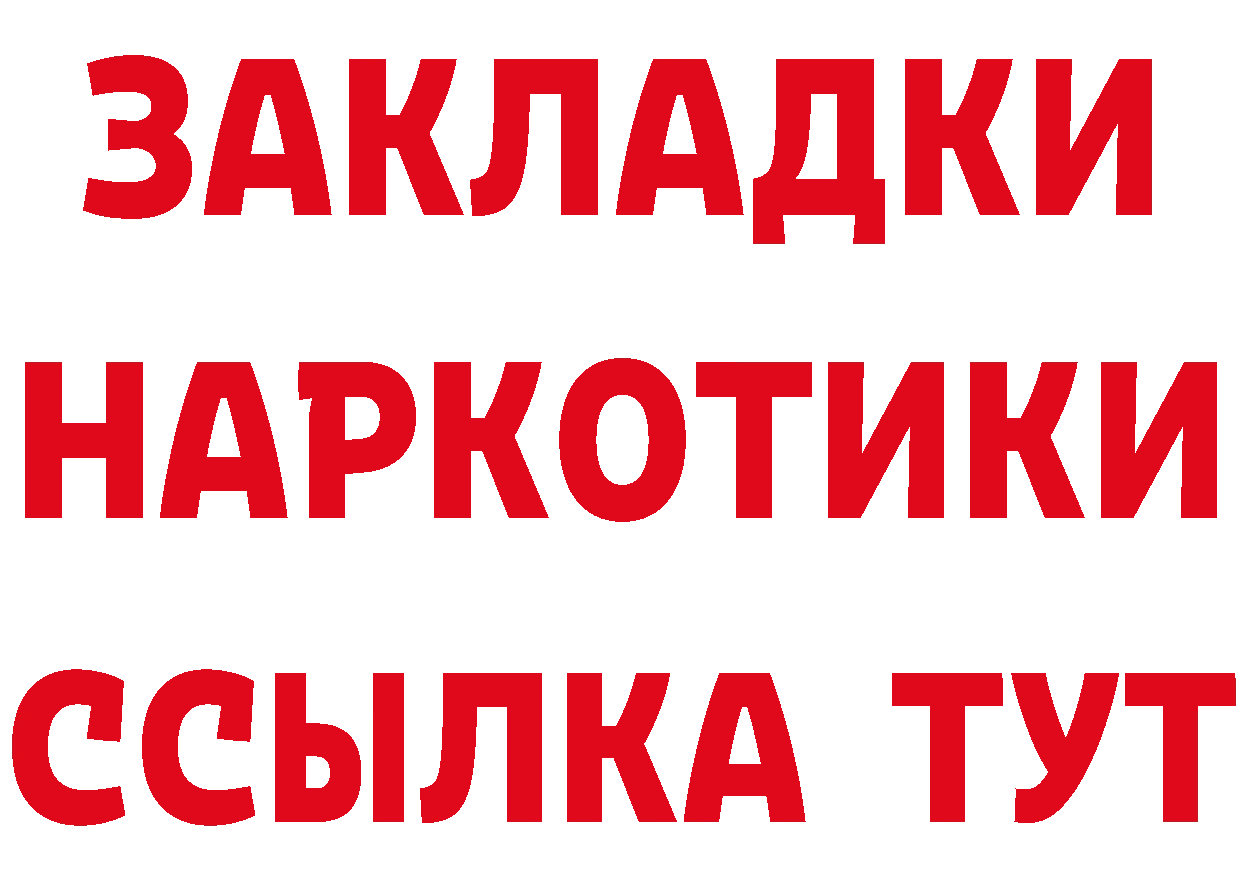 Бутират BDO как войти даркнет мега Гороховец