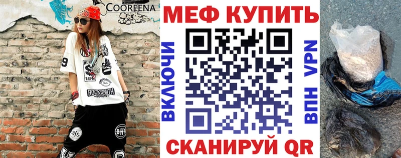 Мефедрон 4 MMC  Гороховец 
