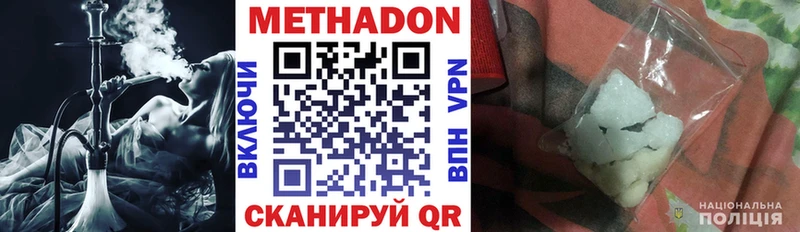 МЕТАДОН кристалл  Гороховец 