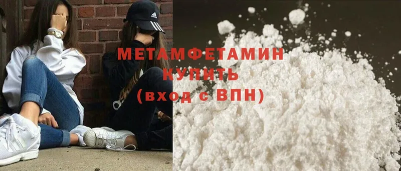 МЕТАМФЕТАМИН Methamphetamine  как найти наркотики  Гороховец 